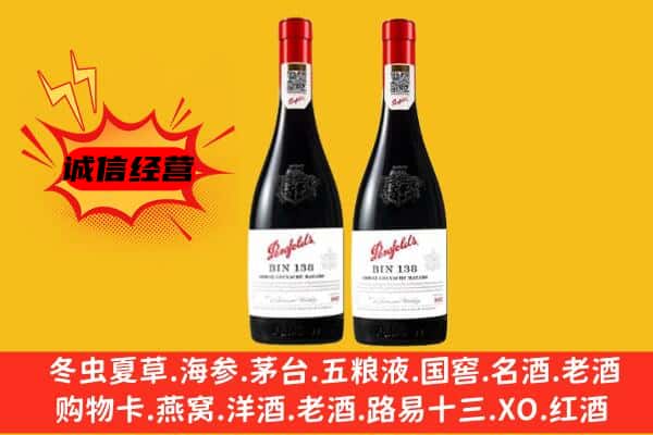 海兴县上门回收奔富价格