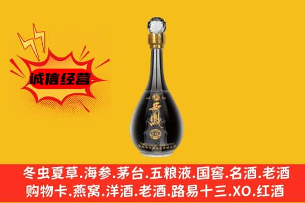 海兴县上门回收西凤酒价格