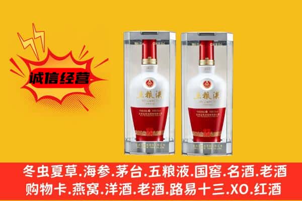 海兴县上门回收五粮液1618价格