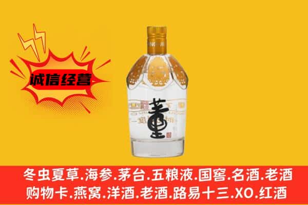 海兴县上门回收老董酒价格