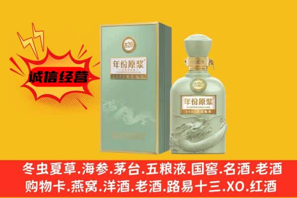 海兴县上门回收古井贡酒价格