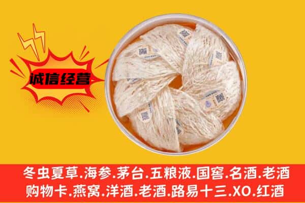 海兴县回收燕窝