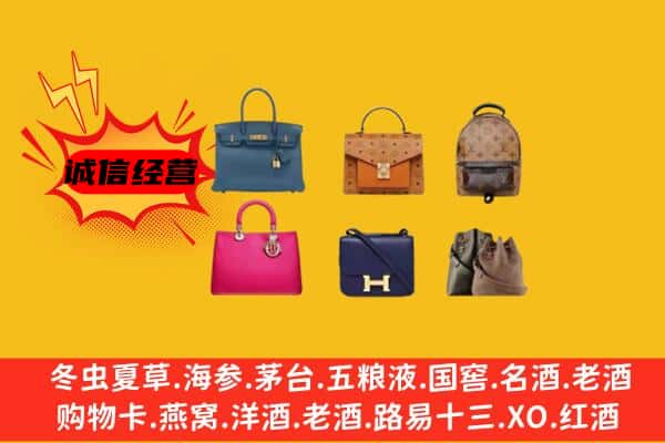 海兴县回收名包