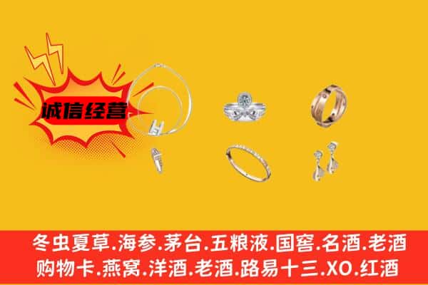 海兴县回收首饰